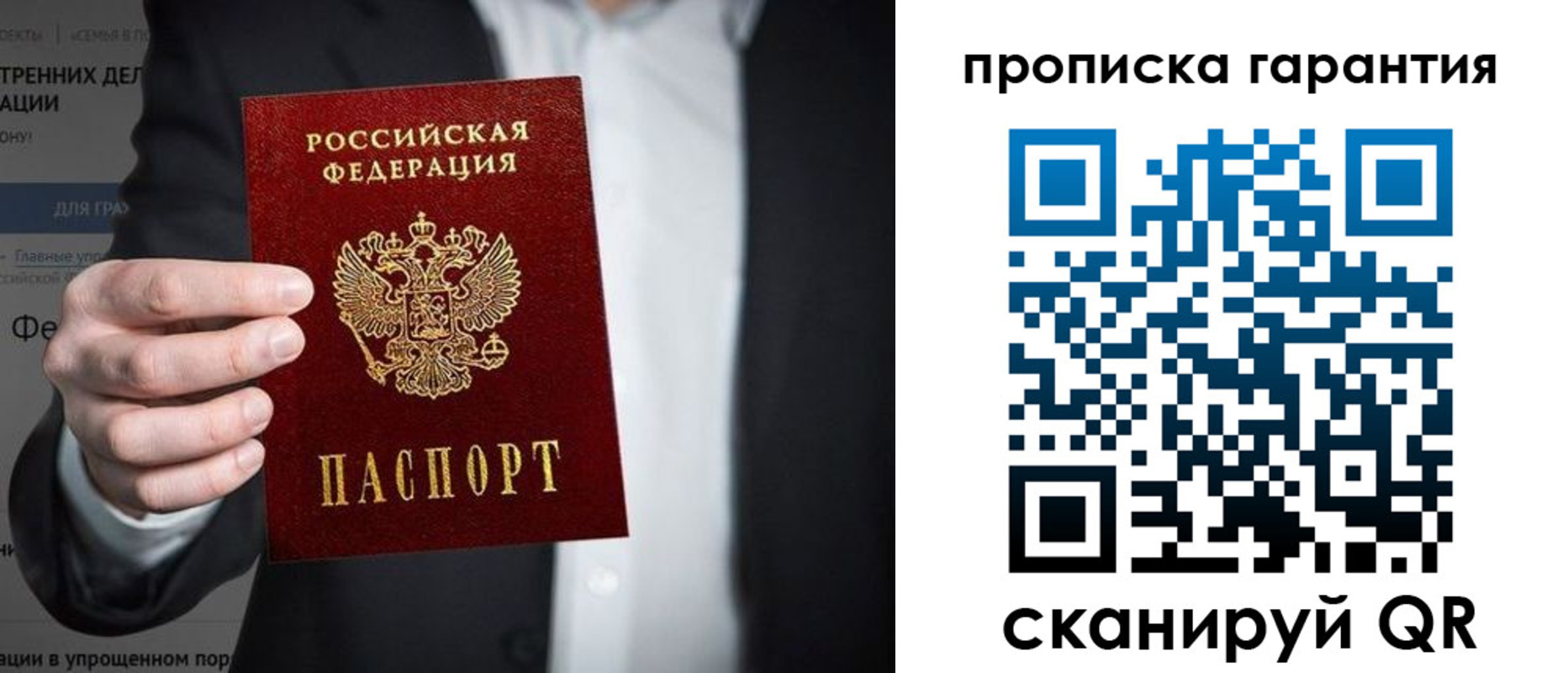временная регистрация адрес в Сарове