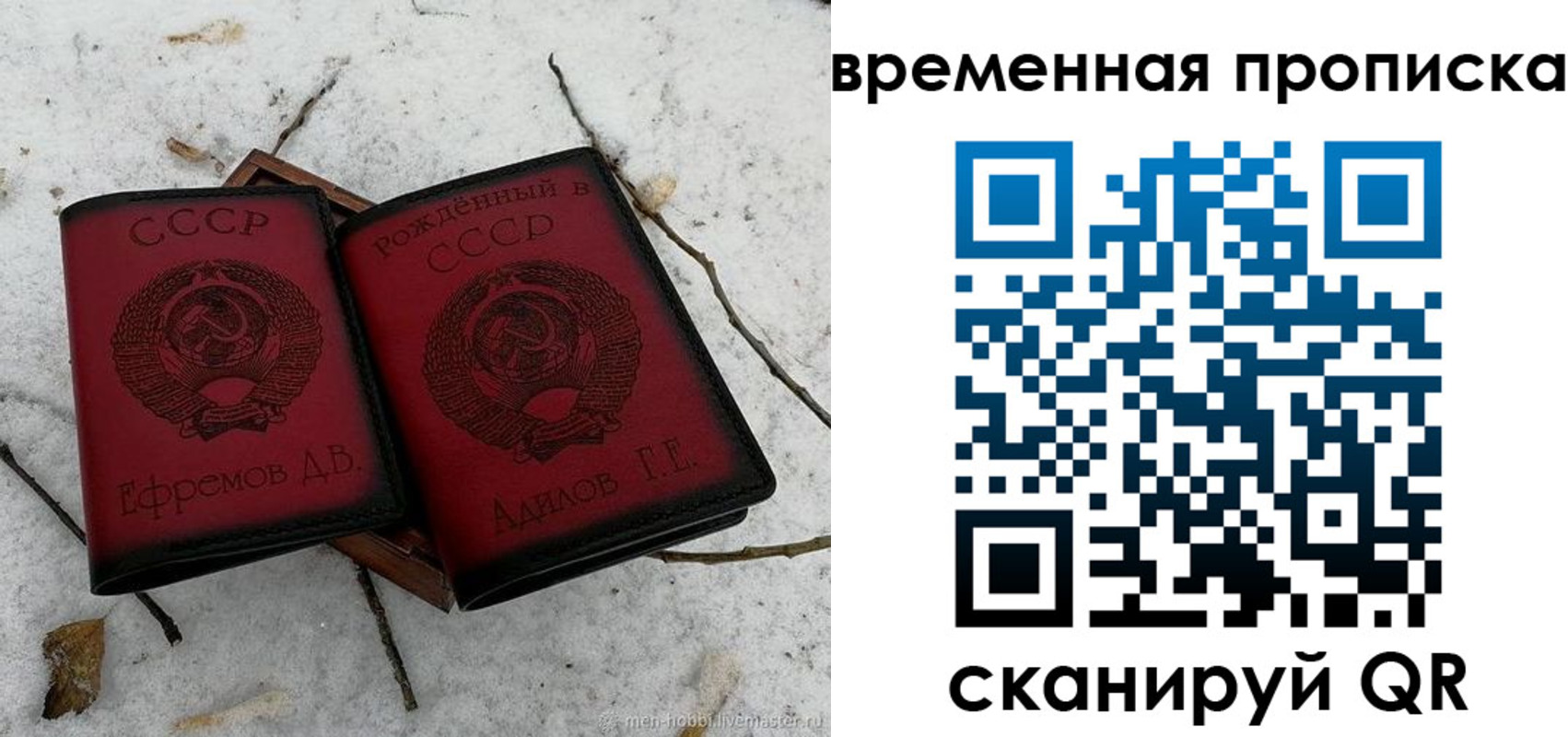 прописка законно в Сарове