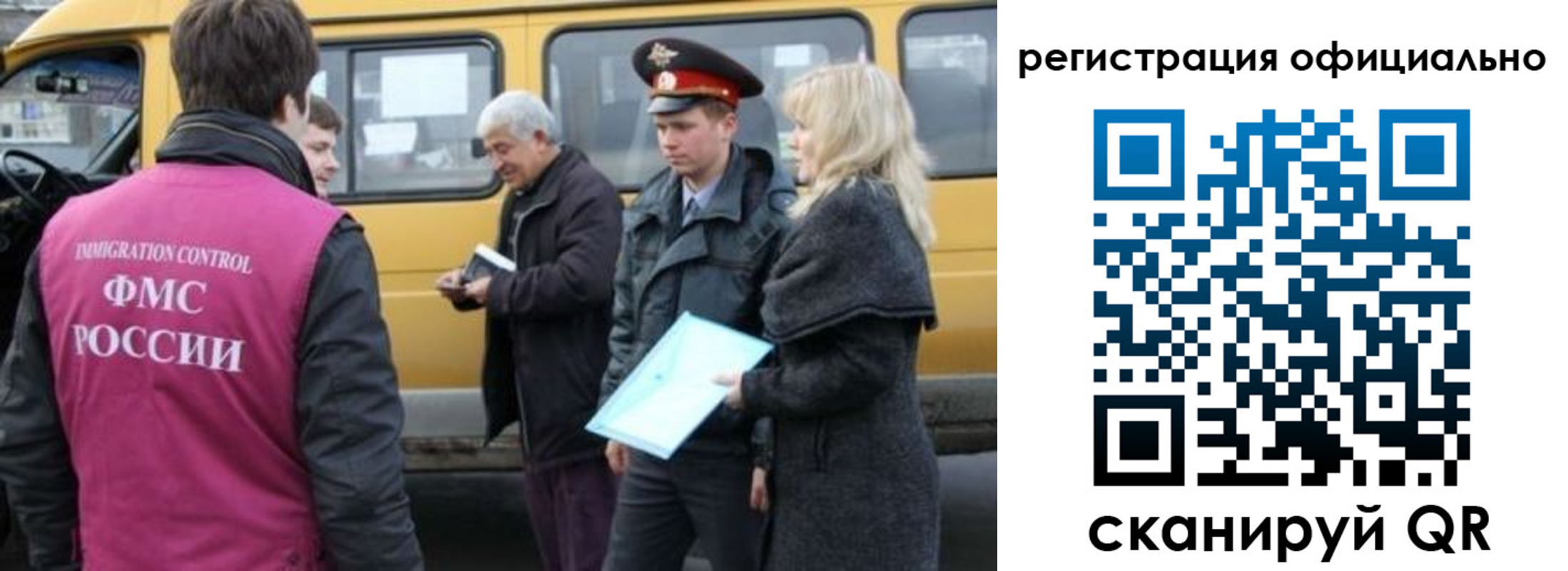 прописка паспорт в Сарове